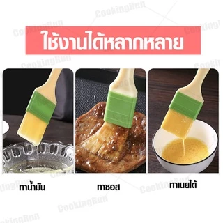 แปรงทาเนย cookingrun แปรงทาไข่ขาว ด้ามพลาสติก ที่ทาไข่แดง มี 3 ขนาด 🚚 📌