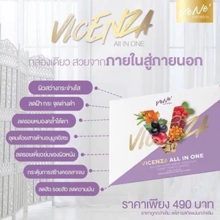 คอลลาเจน veneka ผิวใส หน้าเด็ก (ซื้อ 2 กล่องแถม 1กล่อง)