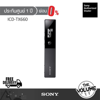 Sony Digital Voice Recorder รุ่น ICD-TX660 (16GB) (ประกันศูนย์ Sony 1 ปี)