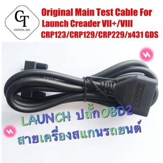 พร้อมส่ง สายเครื่องสแกนรถยนต์ + ปลั๊ก OBD2 LAUNCH CRP123 CreaderVII+