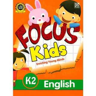 Focus Kids English K2 - หนังสือแบบฝึกหัดภาษาอังกฤษ เรียนรู้คำศัพท์รอบตัว สำหรับอนุบาล ระดับ 2