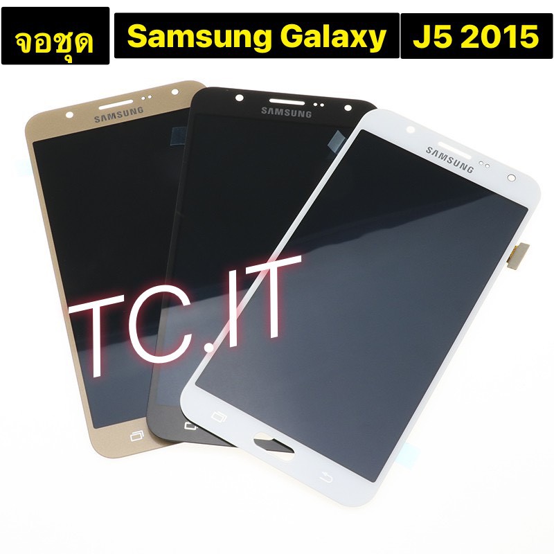 หน้าจอ + ทัสกรีน LCD Samsung Galaxy J5 2015 J500 งาน A ปรับแสงได้
