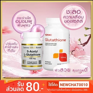 แอล-กลูตาไธโอน California Gold Nutrition S-Acetyl L-Glutathione, NOW Foods Glutathione