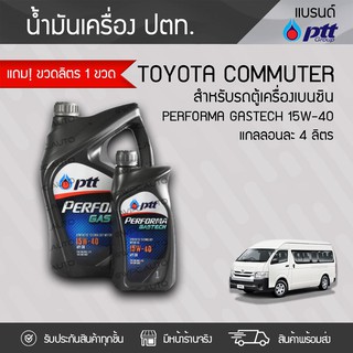 PTT ปตท. น้ำมันเครื่องเบนซิน 15W40 GASTECH ขนาด4+1LX4