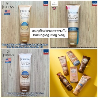 JERGENS® Natural Glow + FIRMING, Daily Moisturizer 221 ml เจอร์เกนส์ โลชั่น เปลี่ยนผิวเป็นสีแทน