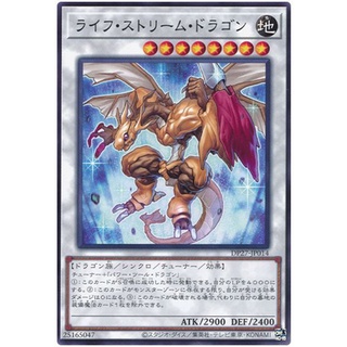 DP27-JP014Int Life Stream Dragon Duelists of Pyroxene Common Int DP27-JP014 「ライフ・ストリーム・ドラゴン」