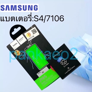 แบตSamsung  Galaxy S4 (9500.9505) รับประกันแบต 6 เดือนโดยมีเงื่อนไข