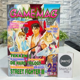 156 ซอฟท์แวร์ PS Expo 1996-1997 (ข้อมูล) Street Fighter (ปก) Gamemag Vol.76 เกมแม็ก เล่ม 76 (หนังสือบทสรุปเกม)