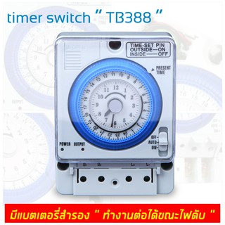 เครื่องตั้งเวลา ทามเมอร์ Timer 220V 20A