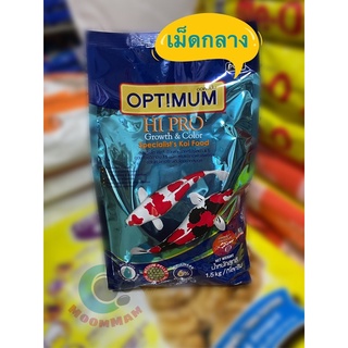 อาหารปลาคาร์ฟ  ขนาด 1.5 กก Optimum Hi Pro Growth &amp; Color  (Specialist’s Koi Food)