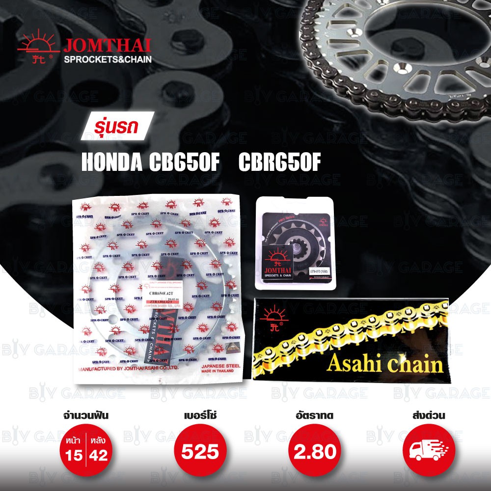 JOMTHAI ชุดโซ่สเตอร์ Pro Series โซ่ X-ring สีเหล็ก + สเตอร์สีเหล็ก สำหรับมอเตอร์ไซค์ Honda CB650F / CBR650F [15/42]