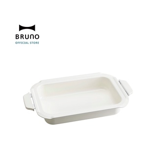 ถาดเสริม หม้อชาบู BRUNO Ceramic Coated Pot สำหรับ BRUNO Compact Hot Plate - BOE021  หม้อ BRUNO