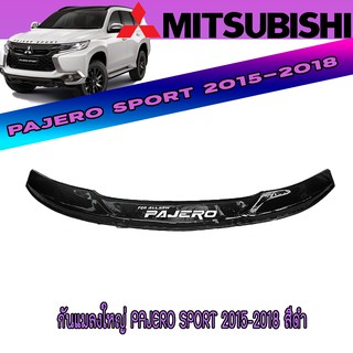 กันแมลงใหญ่ มิตซูบิชิ ปาเจโร สปอร์ต Mitsubishi Pajero Sport 2015-2018 สีดำ