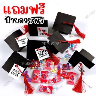 🎓Candy capp 🎓 หมวกลูกอม กล่องลูกอม กล่องของขวัญ กล่องขนม กล่องหมวก ของแจก ของขวัญ ของแถมลูกค้า ปัจฉิม กล่องหมวกรับปริญญา