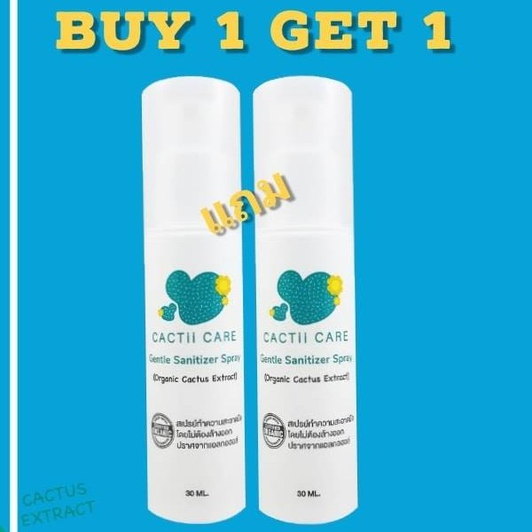 ✨Buy 1 Get 1✨ (สูตร1)