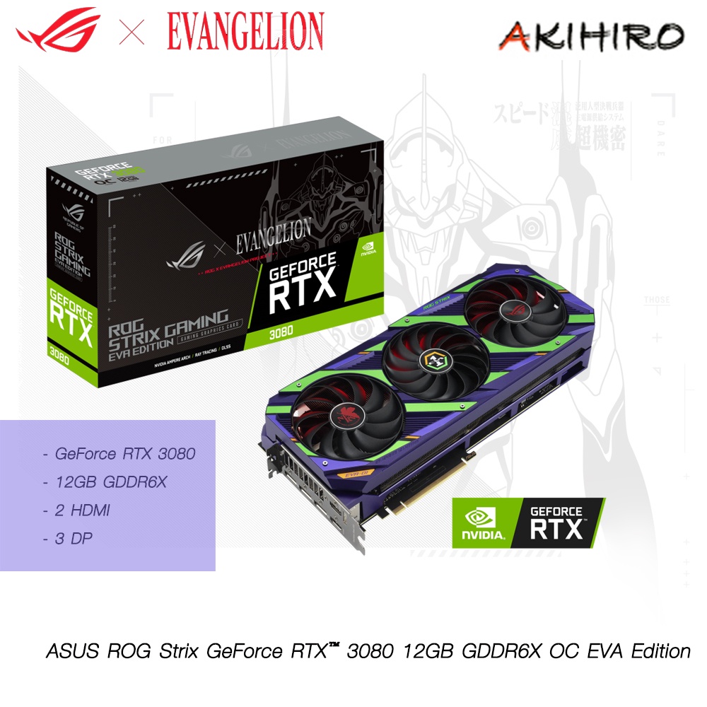 VGA (การ์ดแสดงผล) ASUS ROG Strix GeForce RTX  3080 12GB GDDR6X OC EVA Edition