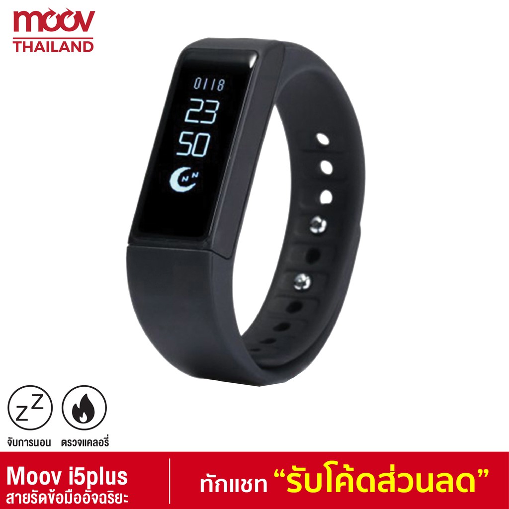 [1683บ.ทักแชทลด 15%] Moov Smart Watch รุ่น i5 Plus สีดำ แถมสาย TPU 2 สี สายรัดข้อมืออัจฉริยะ คู่มือไทย