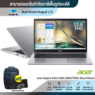 Notebook Acer Aspire 3 A315-59G-39AV/T001【สามารถออกใบกำกับภาษีได้ 】สินค้าใหม่ มือ1 รับประกันศูนย์