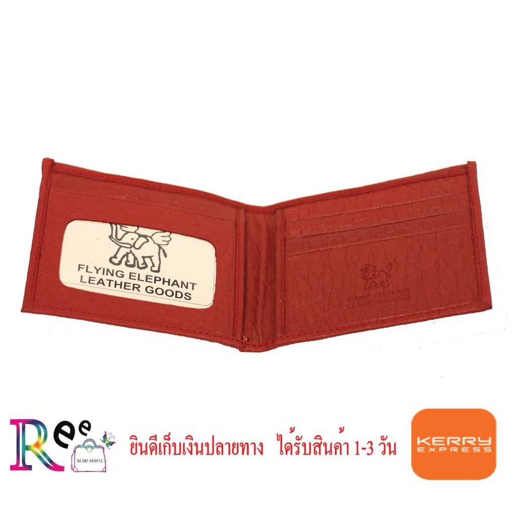 กระเป๋าสตางค์หนังแท้ลายช้าง Rreeshop อึด ทน นาน ไซด์มาตรฐาน มี 6 สี - รูปที่ 4