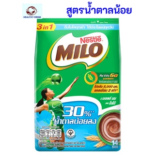 Milo ไมโล 3in1 แอคทีฟ โก ช็อกโกแลตมอลต์ สูตรน้ำตาลน้อย 25 กรัม x 14 ซอง สะอาด ส่งเร็ว