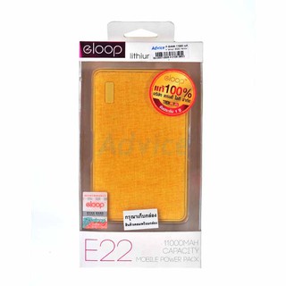 POWER BANK 11000 mAh ELOOP (E22) Yellow