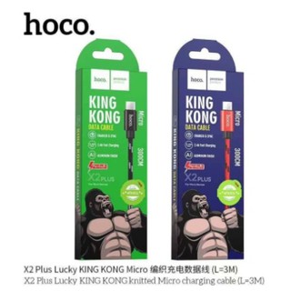 Hoco X2Plus 3Mสายชาร์จแบบชาร์จเร็ว มีทั้งmicro/ip/