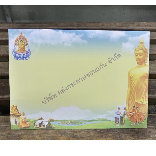 การ์ดงานบวช การ์ดพับ #3437 พร้อมซองสีครีม #29 ขนาด 5x7 นิ้ว บรรจุ 1 กล่อง (100 ใบ/ชุด) | คลังกระดาษ - รูปที่ 2