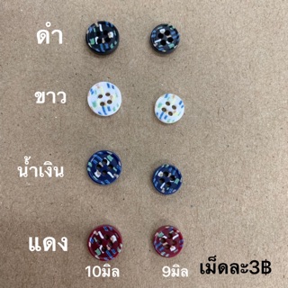 กระดุมเชิ้ต 1pack(6pcs)