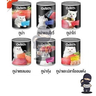 อาหารแมว Ostech Pouch กระป๋องดำ ขนาด 400g