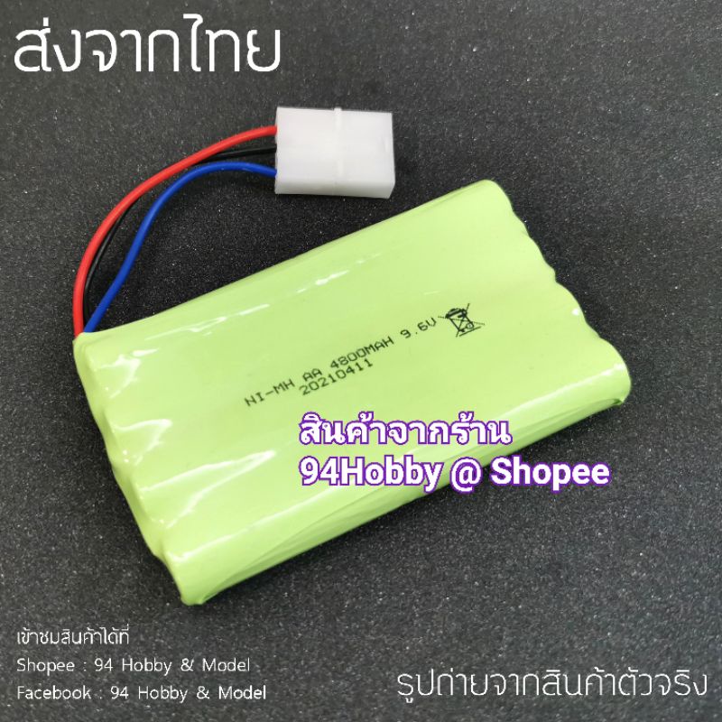 9.6v ปลั๊กขาว 3 สาย แบตเตอรี่รถบังคับ (Ni-mh,ชนิด 8x1) รถดริฟท์ รถไต่หิน รถกระป๋อง 9.6