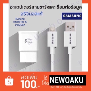 ชุดแพ็คคู่👍🏻 สายชาร์จ+หัวชาร์จ (ของแท้! รับประกัน1ปี) ชุดชาร์จซัมซุงแท้ Samsung adapter+สายแท้ SAMSUNG SET Fastcharger