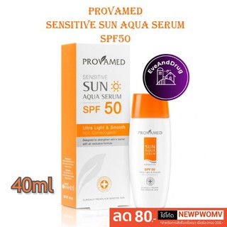 Sun Aqua serum 40ml ( 1 กล่อง) Provamed โปรวาเมด กันแดด SPF50 Sensitive SUN AQUA SERUM AQUASERUM 40ml