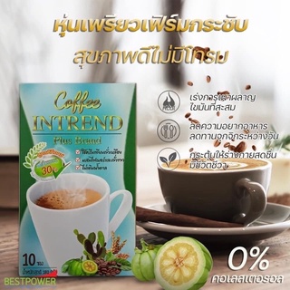 Coffee Intrend คอฟฟี่ อินเทรนด์