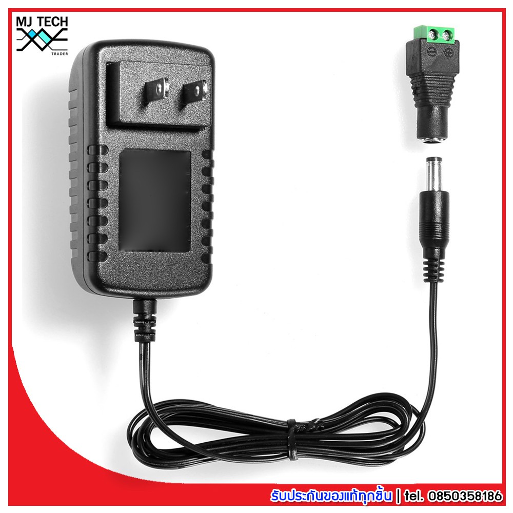 AC/DC Adapter แปลงไฟ AC 100-240V to DC 12V 2A รุ่น 1220 พร้อมหัวปลั๊กแยกขั้ว