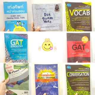 📚 หนังสือเตรียมสอบ