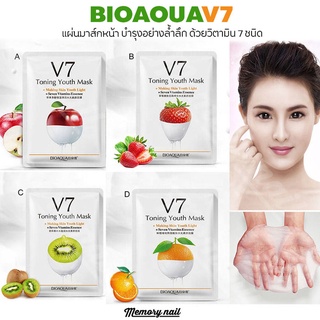 (V7 Deep Hydration) มาร์คหน้า V7 Bioaqua แผ่นมาร์คหน้าวิตามิน 7 ชนิด จากสารสกัดผลไม้