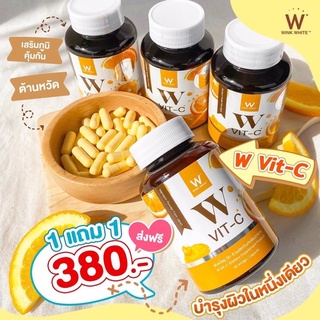 [ส่งฟรี]🚚W VIT-Cวิตามินซี🍊ส้มซัทสึมะจากญี่ปุ่น🇯🇵ผิวใสต้านหวัด🍊ของแท้💯%{ซื้อ1ปุกฟรี1ปุก}🎉