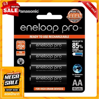 ถ่านชาร์จ PANASONIC AA ENELOOP 3HCCE แพ็ก 4 ก้อน สีดำ ไฟฉายและอุปกรณ์ RECHARGEABLE BATTERY PANASONIC ENELOOP 3HCCE AA PA