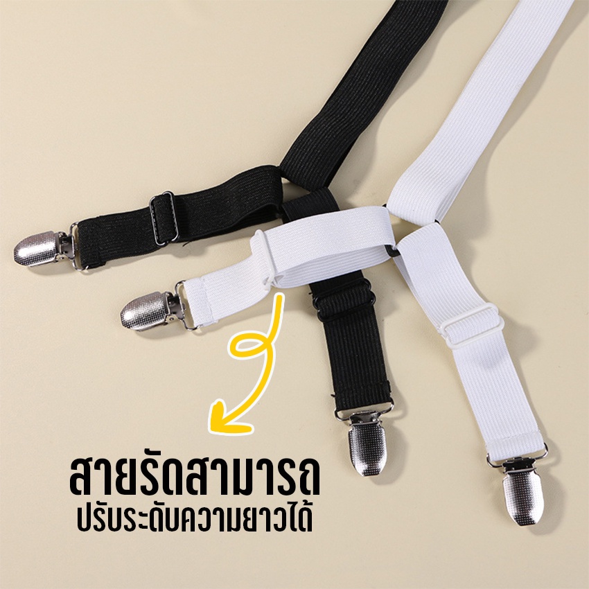 Monza ที่รัดขอบเตียง ที่รัดมุมเตียง สายรัดผ้าปูที่นอน สายรัดมุมเตียง (มี 4 ชิ้น) No.Y203 Y941 - รูปที่ 4