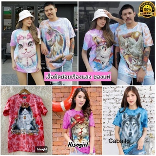 Size M เสื้อเรืองแสง / สะท้อนแสง ผ้าฟอก สีสันสดใส ของแท้ 100% ราคาส่ง