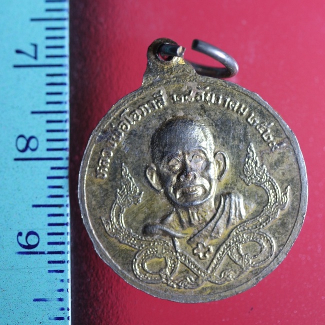 etsy01 เหรียญพระเจ้าตาก หลัง หลวงพ่อโอภาสี รุ่นพิเศษ เปิดศาลโอภาสี พ.ศ.2529