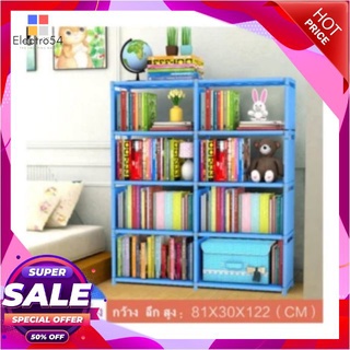 Yifun DIY Book Storage Rack 5 Tier with 8 Columns（Blue)