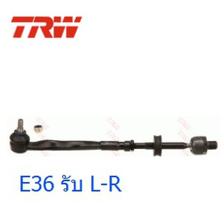 คันชัก ลูกหมากแร๊ค ไม้ตีกลอง BMW E36 TRW แท้