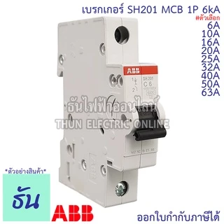 ABB ลูกเซอร์กิต เบรกเกอร์ 1P 6A 10A 16A 20A 25A 32A 40A 50A 63A 6kA SH201 เกาะราง DIN เบรกเกอร์ลูกย่อย MCB ธันไฟฟ้า