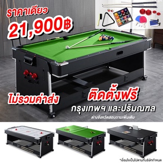 โต๊ะพูลแบบ 4 in 1 🏓 โต๊ะอเนกประสงค์ XPG-04