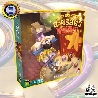 [ของแท้] Meeple Circus ละครสัตว์หรรษา (TH)