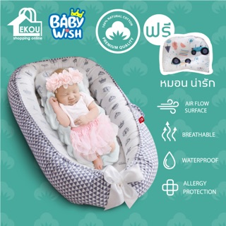 LekouXBaby wish*พร้อมส่ง👶🏻😴เบาะนอนเด็กอ่อน 88x53 cm ที่นอนเด็ก ที่นอนเด็กอ่อน ที่นอนทารก