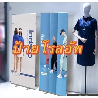 ป้ายโรลอัพ ป้ายโฆษณา อลูมิเนียมแนวนอนดึงม้วนแบนเนอร์ขาตั้ง ขาตั้งป้าย โรลอัพ Easy stand roll up banner