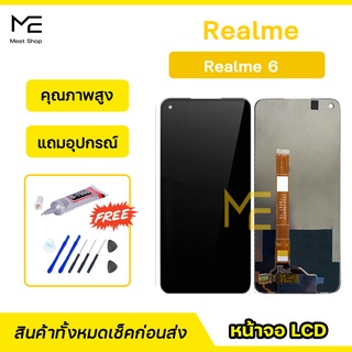 หน้าจอ Realme6  ชุดจอพร้อมทัชสกรีนแท้ ปรับสีได้ คมชัด ทัชลื่น100% LCD Display Realme แถมอุปกรณ์เปลี่ยนจอ