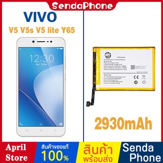 แบตเตอรี่วีโว่ VIVO  B-B2 Battery  V5 V5s V5 lite Y65 2930mAh VIVOv5 แบตVIVO แบต 3000mAh แบตเตอรี่VIVO แบตโทรศัพท์